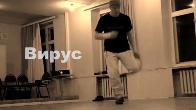Губкин Брейк-данс Форсом крю смотреть онлайн