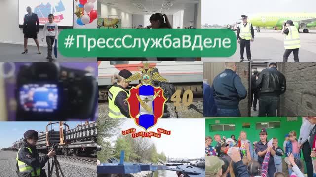 ПрессСлужбаВДеле.mp4 смотреть онлайн