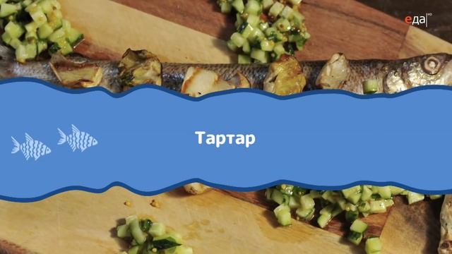 Запечённый сиг с грибной лепёшкой | Рыба и гриль смотреть онлайн