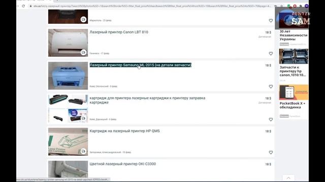 Как правильно выбрать Б/У принтер для дома и офиса, что учитывать при покупке лазерного Ч/Б принтер смотреть онлайн