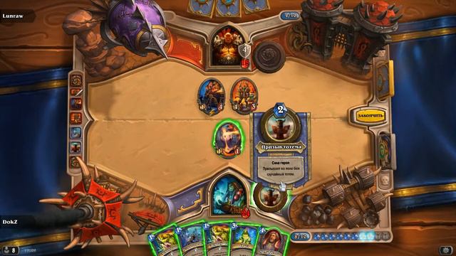 Lunraw vs DokZ, part 1 смотреть онлайн