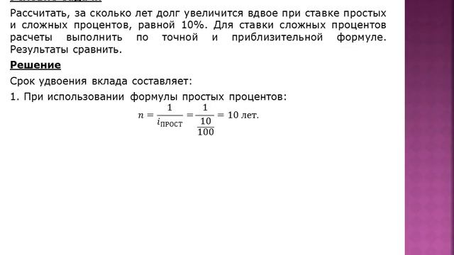 Решение задачи №644 на Vipreshebnik ru смотреть онлайн