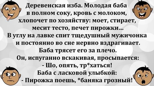 АНЕКДОТЫ - лучшие смешные весёлые прикольные отличные! смотреть онлайн