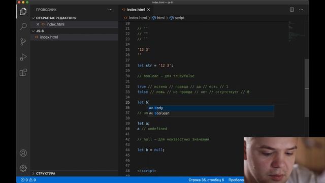 Урок JavaScript №6 - Типы данных | Курс FrontEnd 2021 смотреть онлайн