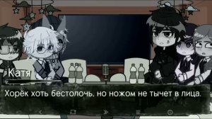 реакция Зайчика на тт/tiny bunny/ 3/? /В чаще кто-то есть/