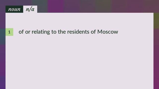 Muscovite | meaning of Muscovite смотреть онлайн
