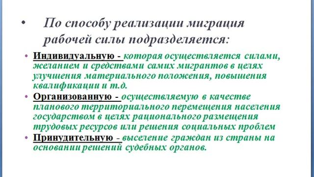 8 тема Экономика труда смотреть онлайн