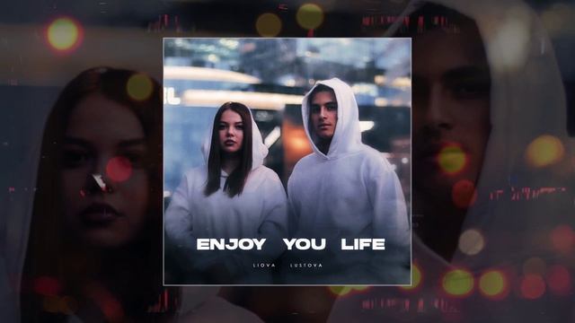 LIOVA, Lustova - Enjoy You Life (Официальная премьера трека)