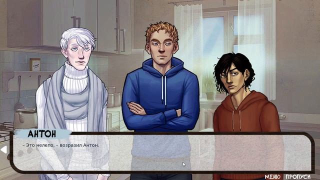 Mirt Tales of the Cold Land #7 Глава 3 Ссора смотреть онлайн