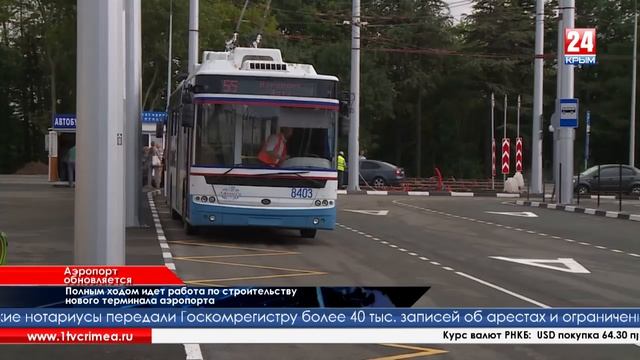 Объём инвестиций на строительство нового аэровокзального комплекса составит 32 миллиарда рублей смотреть онлайн