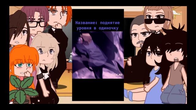 Реакция поднятье уровня в одиночку (1/2) смотреть онлайн