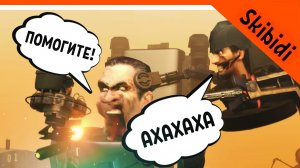 ? ОЗВУЧКА ВСЕХ СЕРИЙ СКИБИДИ ТУАЛЕТ НА РУССКОМ! ЖДЕМ 64 СЕРИЮ ? СКИБИДИ ТУАЛЕТ Skibidi Toilet 1-63