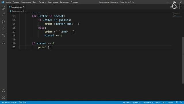 Игра "Виселица" на Python | Python задачи для школьников | Бесплатные уроки по Python для детей смотреть онлайн