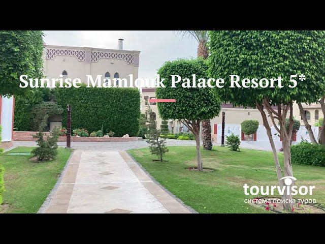 Sunrise Mamlouk Palace Resort смотреть онлайн