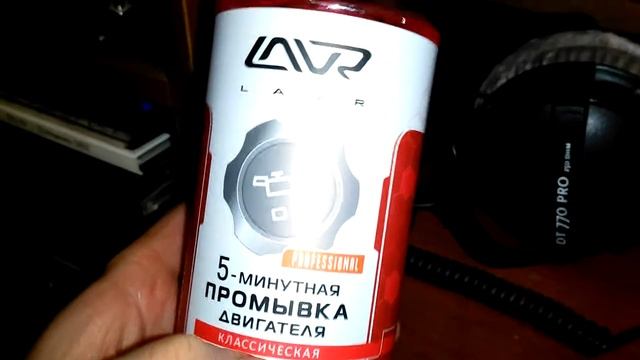 Lavr раскоксовка химия