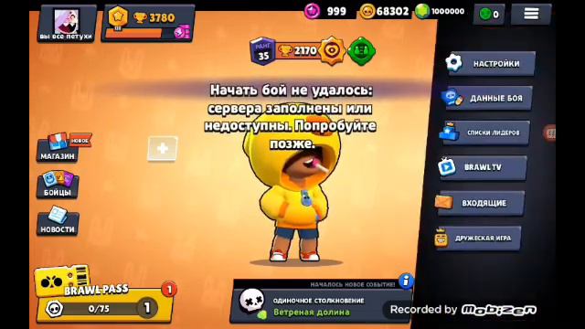 Играем в злом бравл старса nulls brawl можно установить через яндекс смотреть онлайн