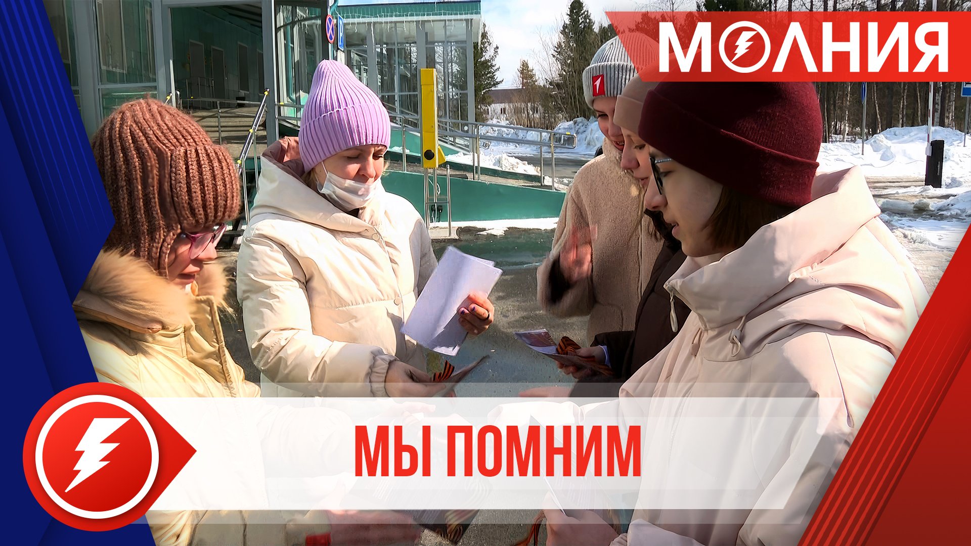 Пуровский район поддержал Всероссийскую акцию «Георгиевская ленточка»