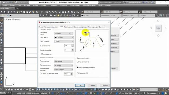 AutoCAD 13-sabaq (QQ-tilinde) "План стен-2 (2d)" смотреть онлайн
