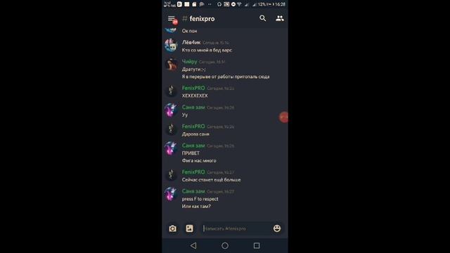 Пиар моей группы в дискорде. смотреть онлайн