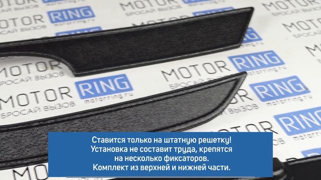 Комплект зимней защиты радиатора для Лада Ларгус (заглушка на зиму) смотреть онлайн