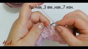 Узор спицами ромбы // ромбы на изнаночной глади