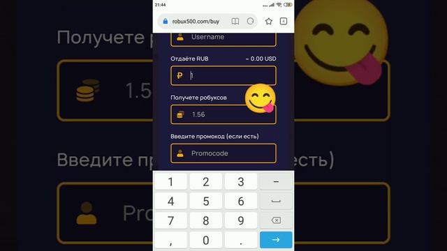 Как купить робуксы дешевле!!! Robux 500.com смотреть онлайн