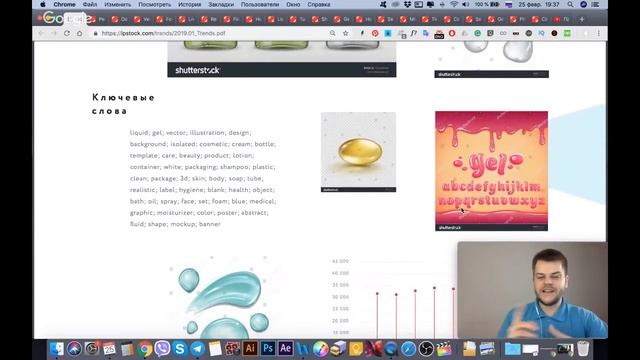 Тренды IPStock. Что снимать/рисовать в марте? смотреть онлайн