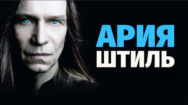 Ария - Штиль v2 / Кавер на гитаре / Сергей Хмелёв / Валерий Кипелов cover смотреть онлайн