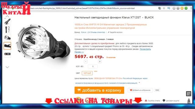 Классные Фонарики 2018 С ALIEXPRESS И GEARBEST