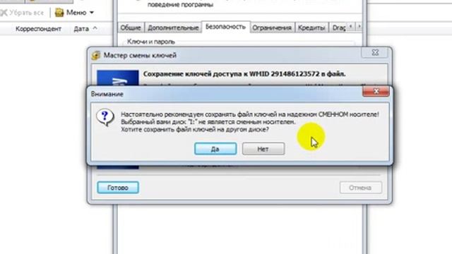 Восстановление доступа к WebMoney Keeper Classic (часть 2) смотреть онлайн
