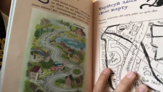 Книга кот детектив Уинстон Секретный Дневник «подарок» Фрауке Шойненнман от издательства смотреть онлайн