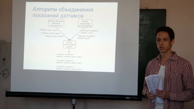 Система оценки качества дорожного полотна