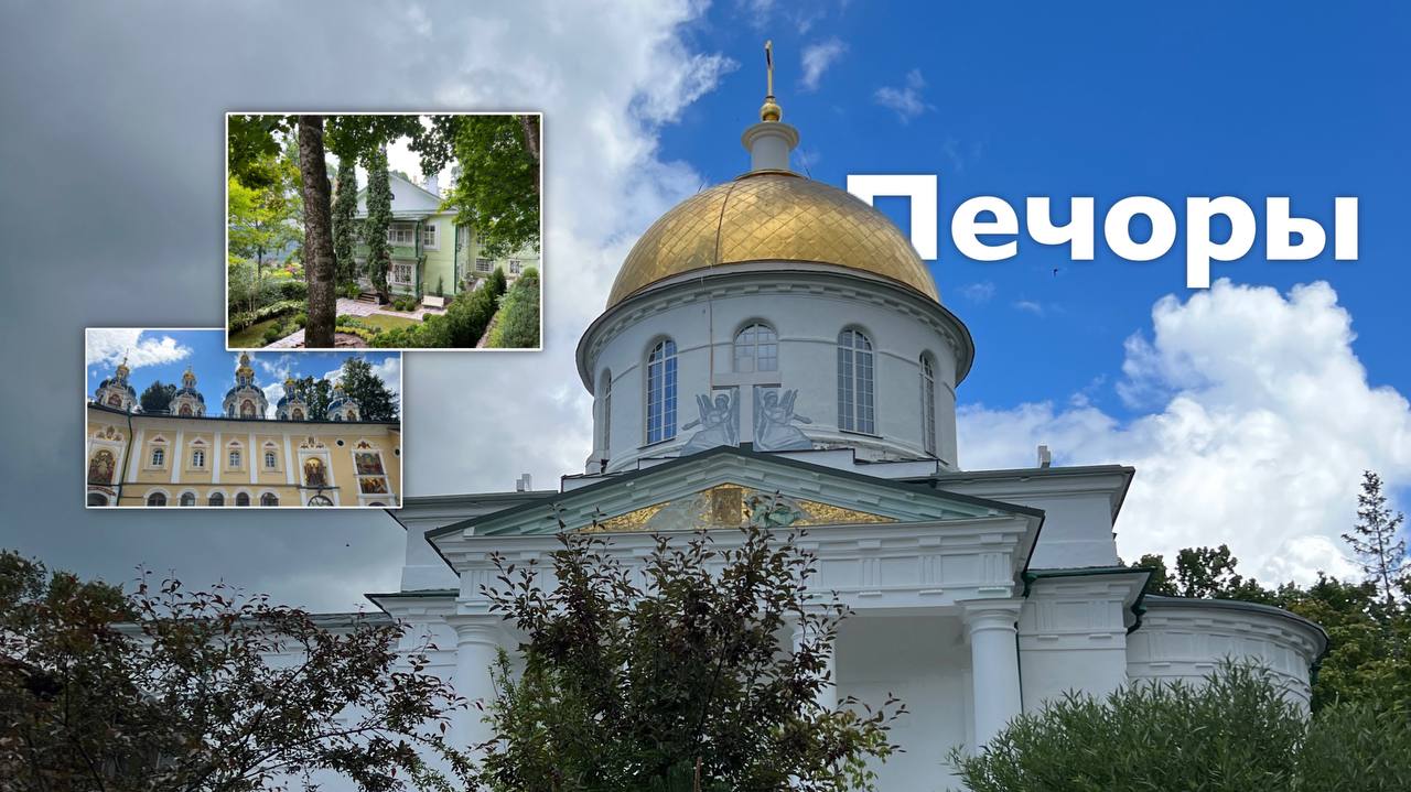 Печоры смотреть онлайн