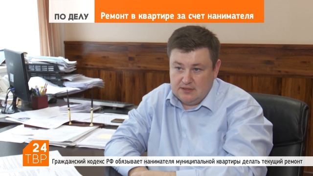 Текущий ремонт жилья – обязанность нанимателя смотреть онлайн