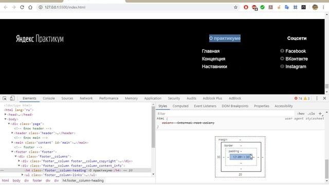 Как проинспектировать элемент в Google Chrome смотреть онлайн
