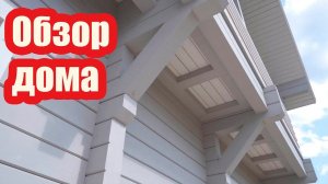 КАК ВЫГЛЯДИТ ДОМ ИЗ КЛЕЕНОГО БРУСА ИЗНУТРИ И СНАРУЖИ