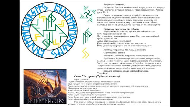 амулет интуиции и сновидения смотреть онлайн