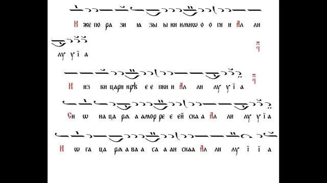 Полиелей (Раби Господа) глас 1, Афонский распев | Византийское пение