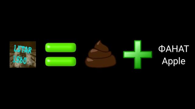 Letarisbo говно и фанат Apple смотреть онлайн