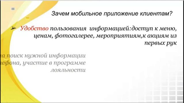 Концепт-версия мобильного приложения для ресторана Maccheroni смотреть онлайн