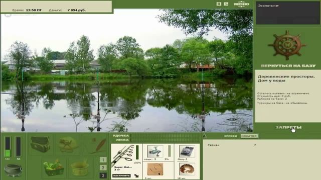 Русская рыбалка 3.7 №6 Раздвоились снасти. смотреть онлайн