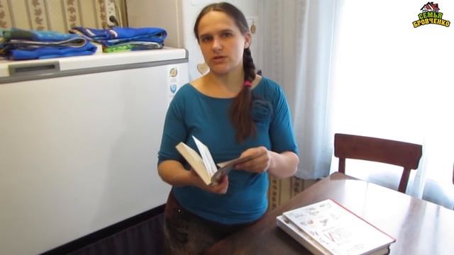 Посылка от издательства Росмэн. Обзор книг. (06.18г.) Семья Бровченко. смотреть онлайн