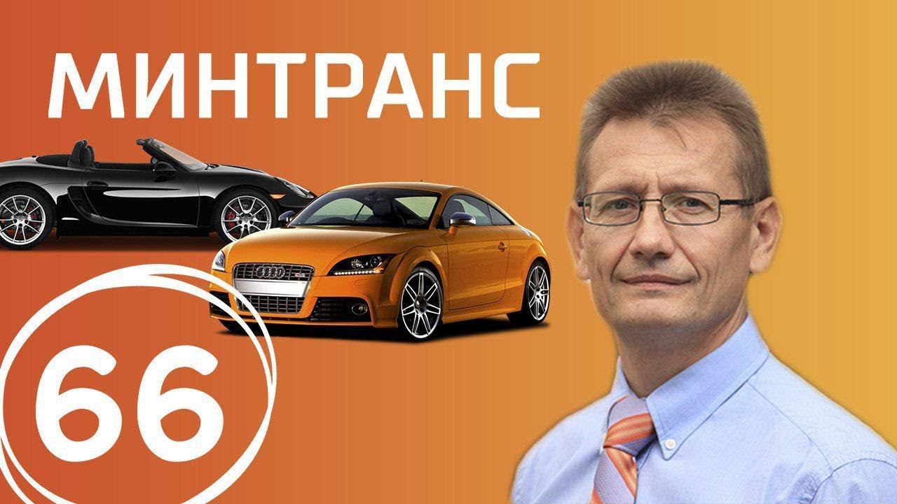 Тест-драйв Mitsubishi ASX. Пьяные фантазии. Самые частые аварии. Выпуск 66 (11.11.2017). Минтранс. смотреть онлайн