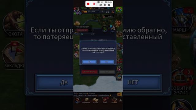 Gods and Glory. Святыни 2.0. Прокачка. 35 Уровень. смотреть онлайн