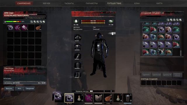 Conan Exiles / Топовые питомцы / Крупная Пантера