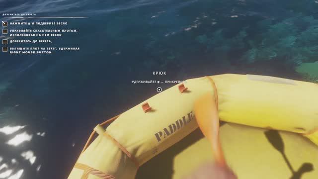 Stranded Deep. Симулятор выживания с открытым миром. смотреть онлайн