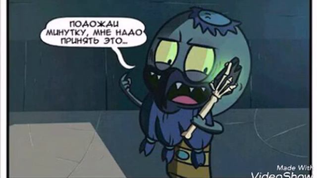 Комикс СТАР "Тяжелый путь". смотреть онлайн