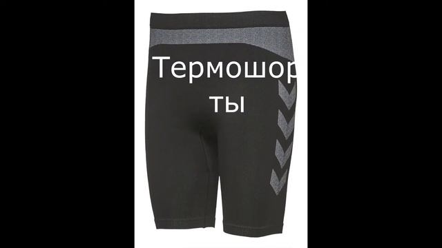 Всё то что нужно футболисту . смотреть онлайн