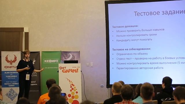 Мария Кочакова: Методы приручения сценариста, или как заставить их писать хорошо? (DevGAMM) смотреть онлайн