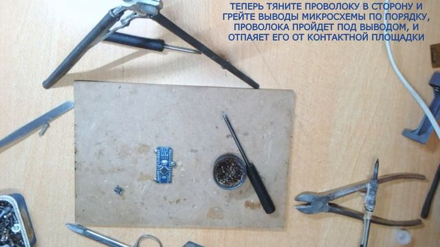 Как выпаять SMD микросхемув корпусе QFP, SOIC, и им подобных вариациях смотреть онлайн